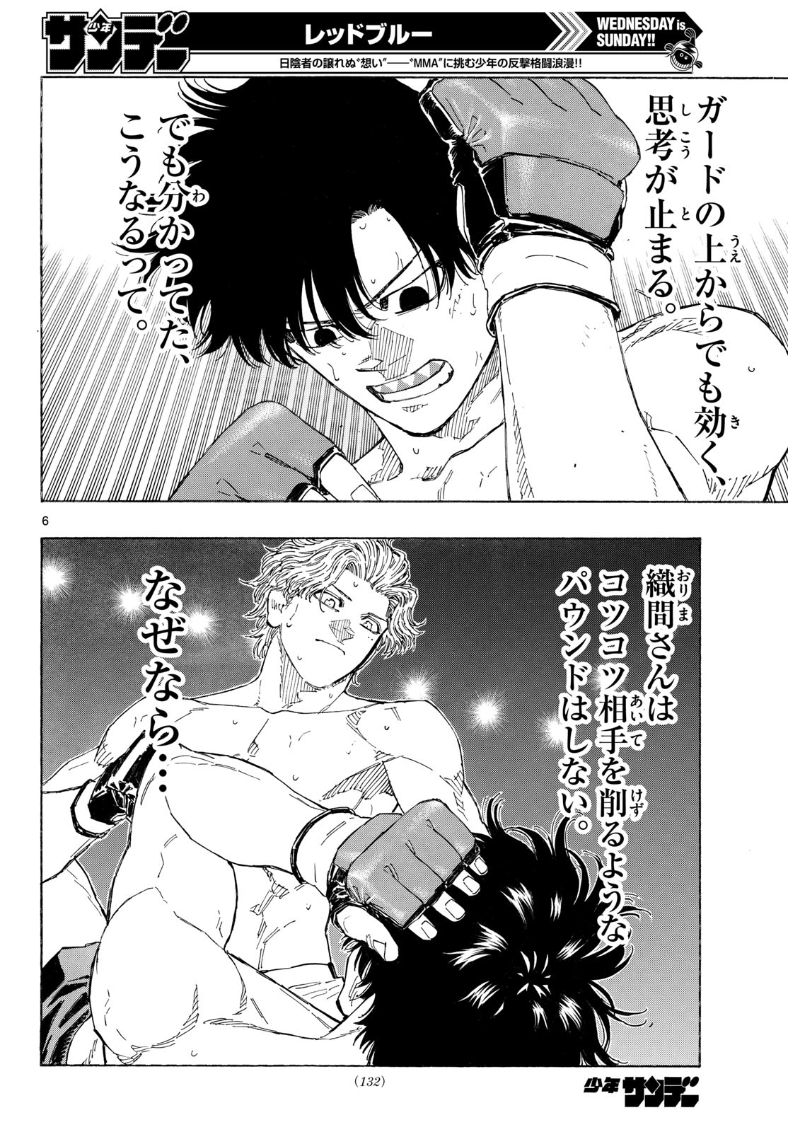 Red Blue Chap 203 - Next Chap 204