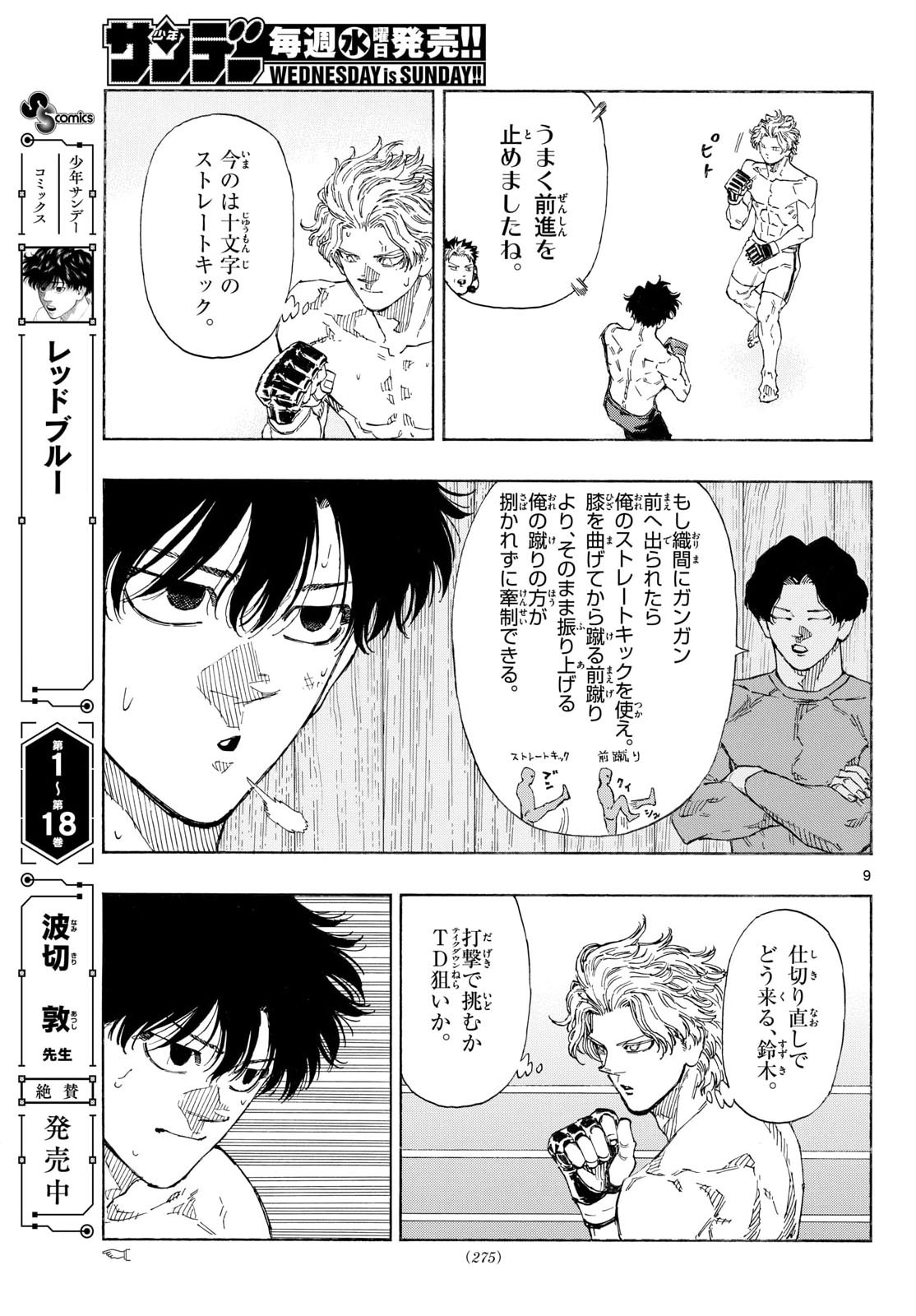 Red Blue Chap 200 - Next Chap 201