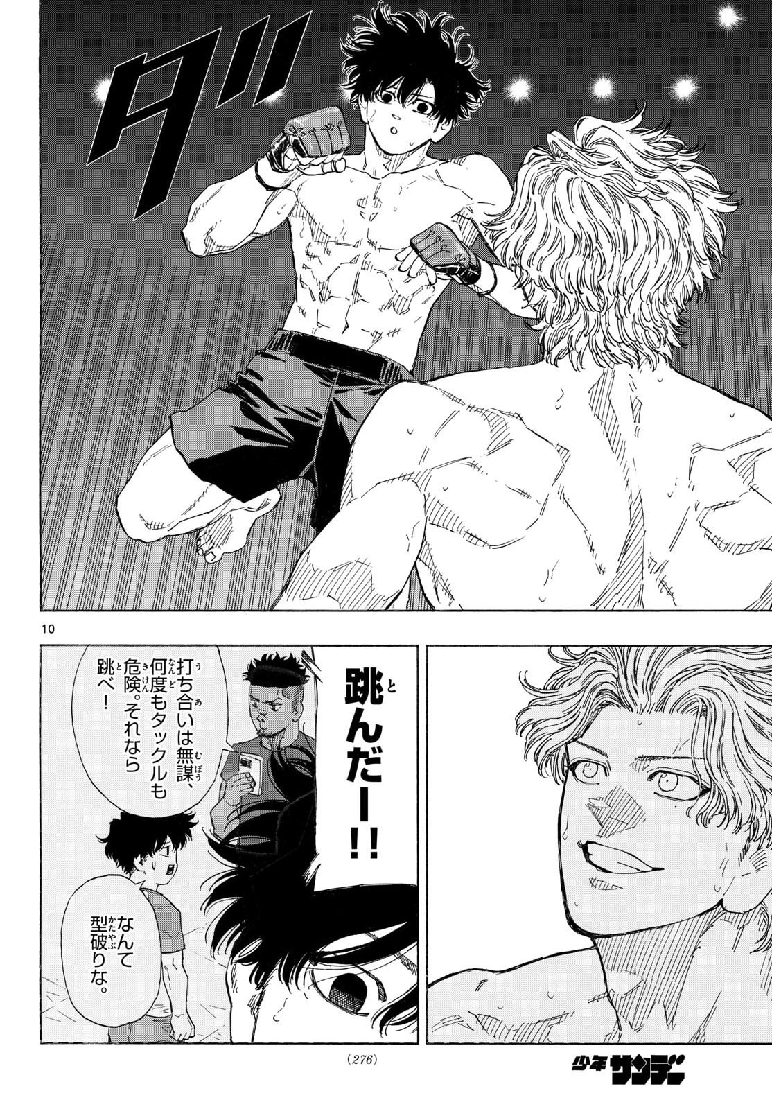 Red Blue Chap 200 - Next Chap 201