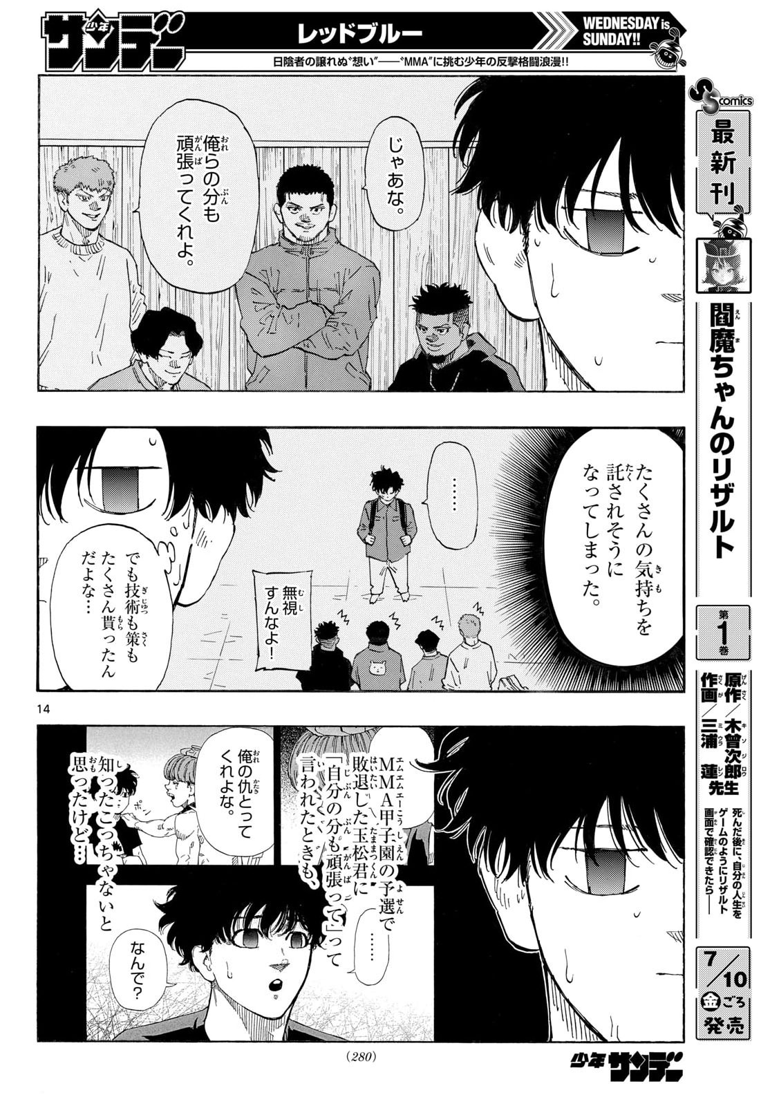 Red Blue Chap 200 - Next Chap 201