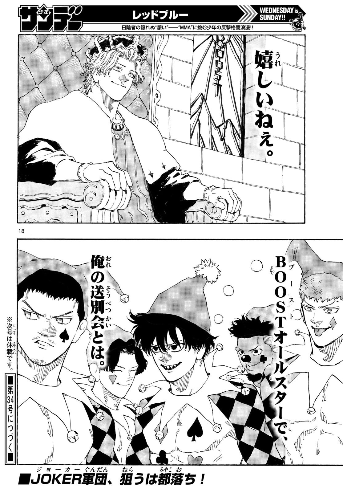 Red Blue Chap 200 - Next Chap 201