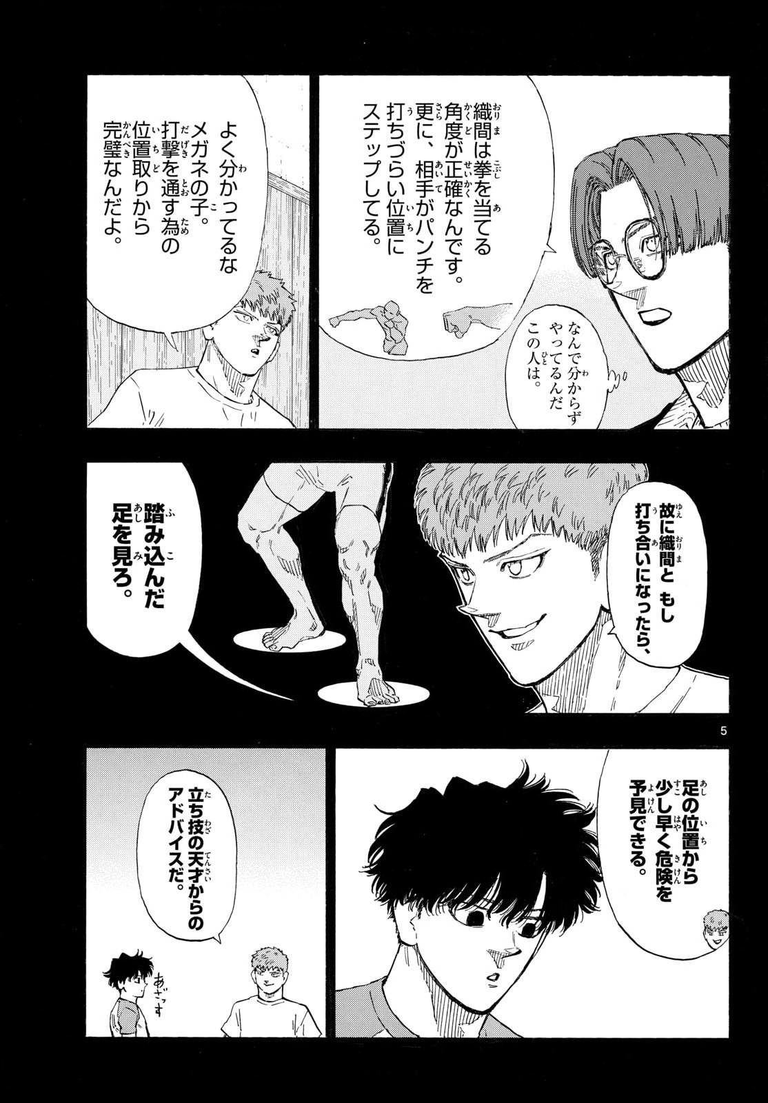 Red Blue Chap 200 - Next Chap 201