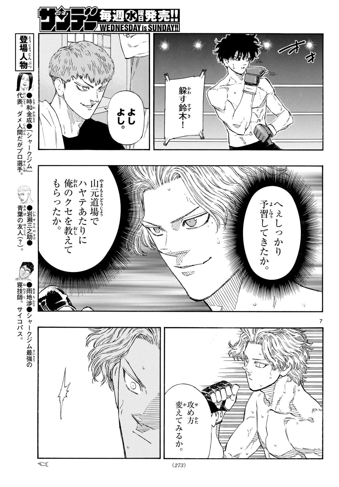 Red Blue Chap 200 - Next Chap 201