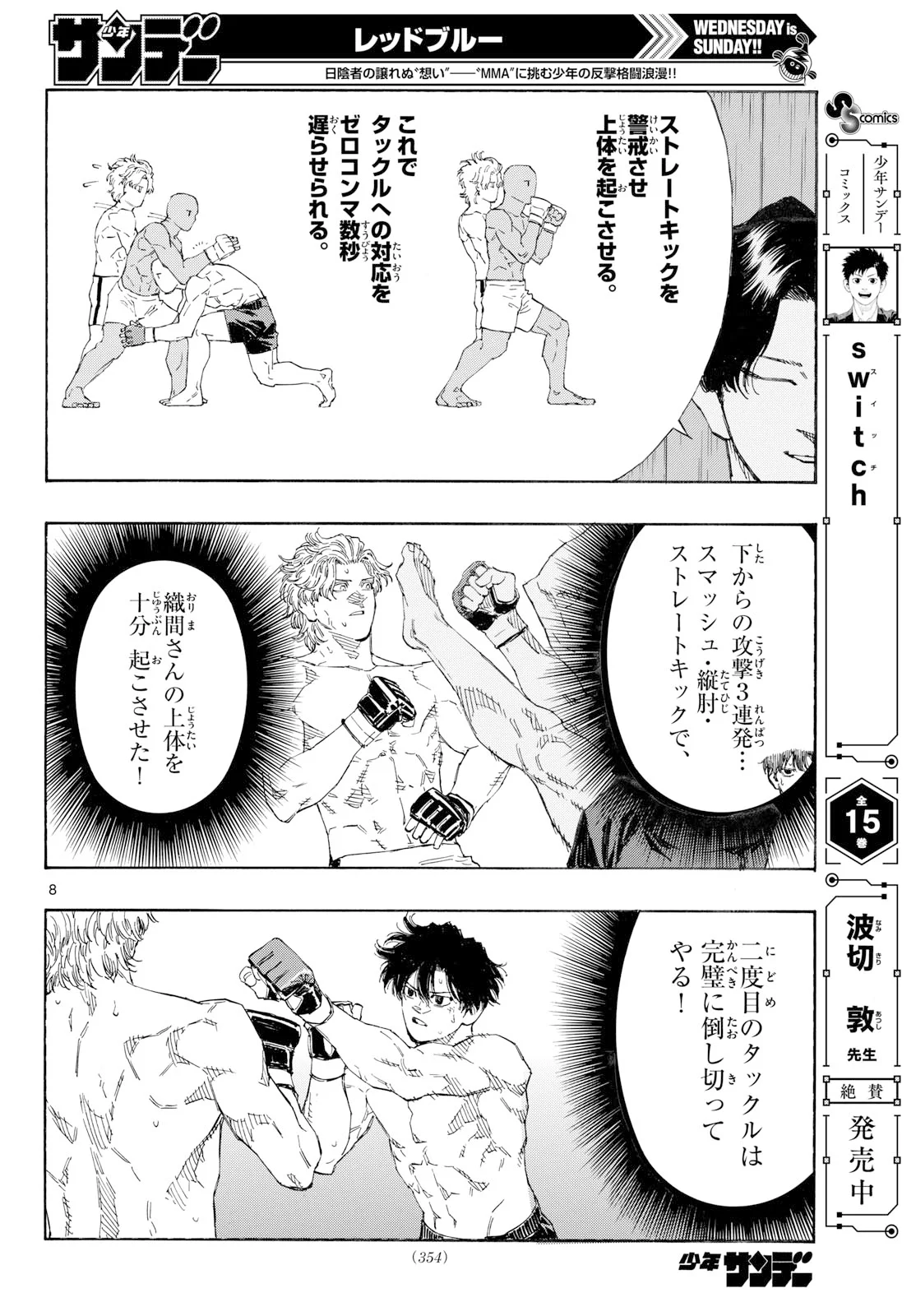 Red Blue Chap 201 - Next Chap 202