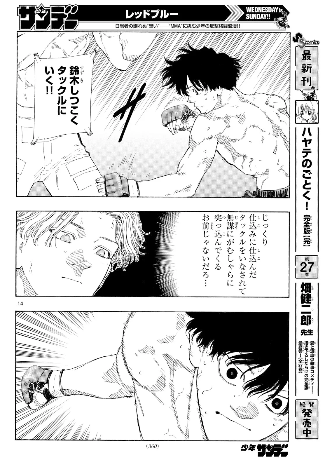 Red Blue Chap 201 - Next Chap 202