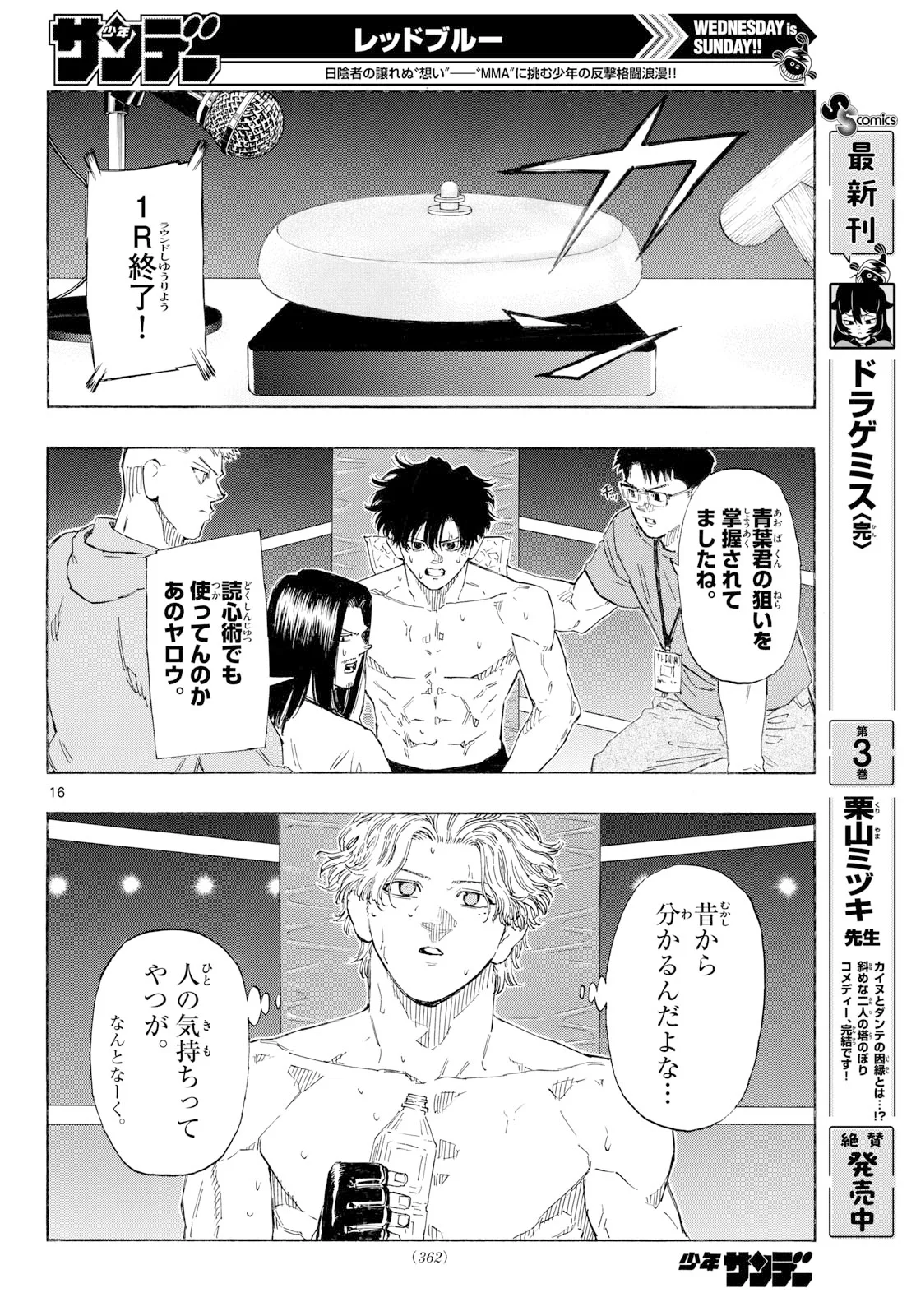 Red Blue Chap 201 - Next Chap 202