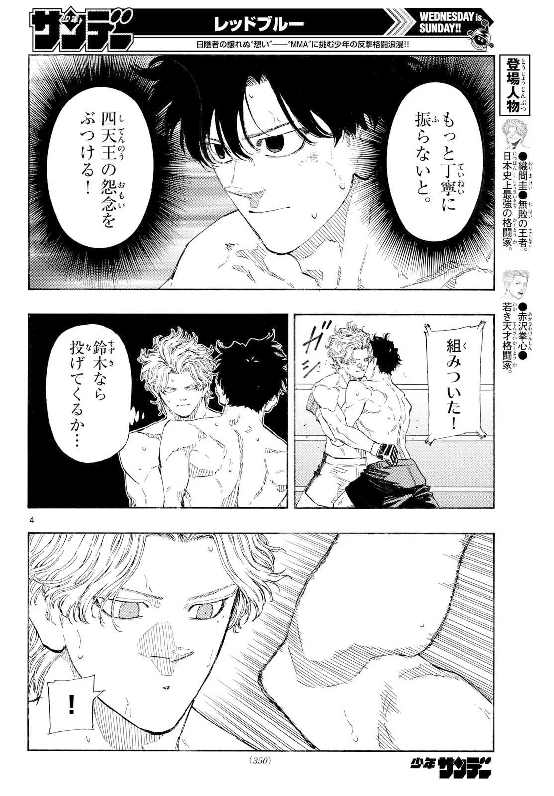 Red Blue Chap 201 - Next Chap 202