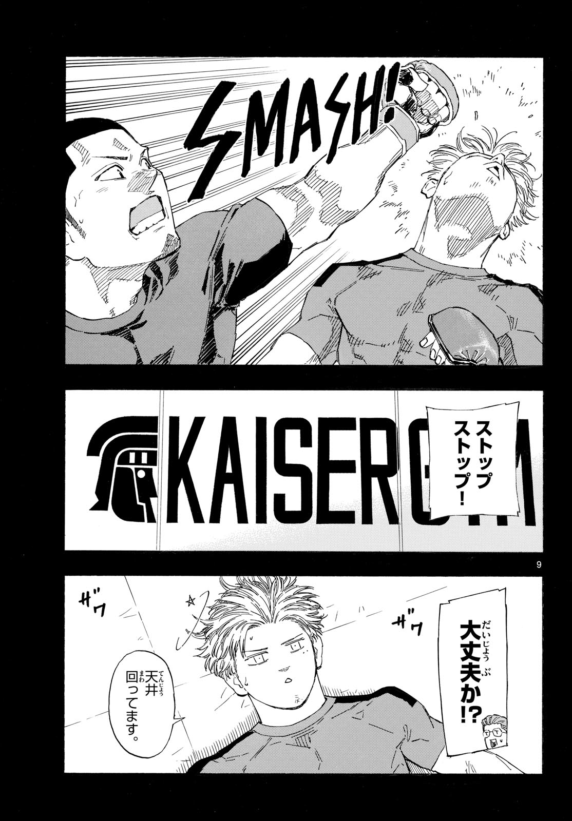 Red Blue Chap 202 - Next Chap 203