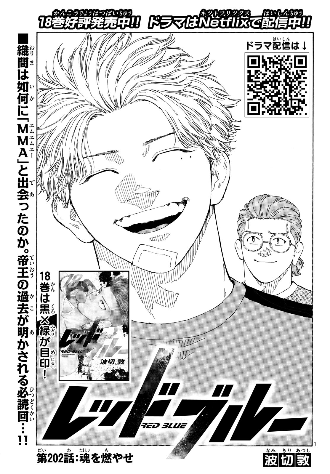 Red Blue Chap 202 - Next Chap 203