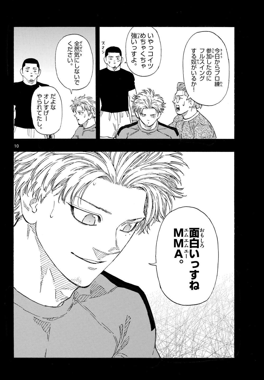 Red Blue Chap 202 - Next Chap 203