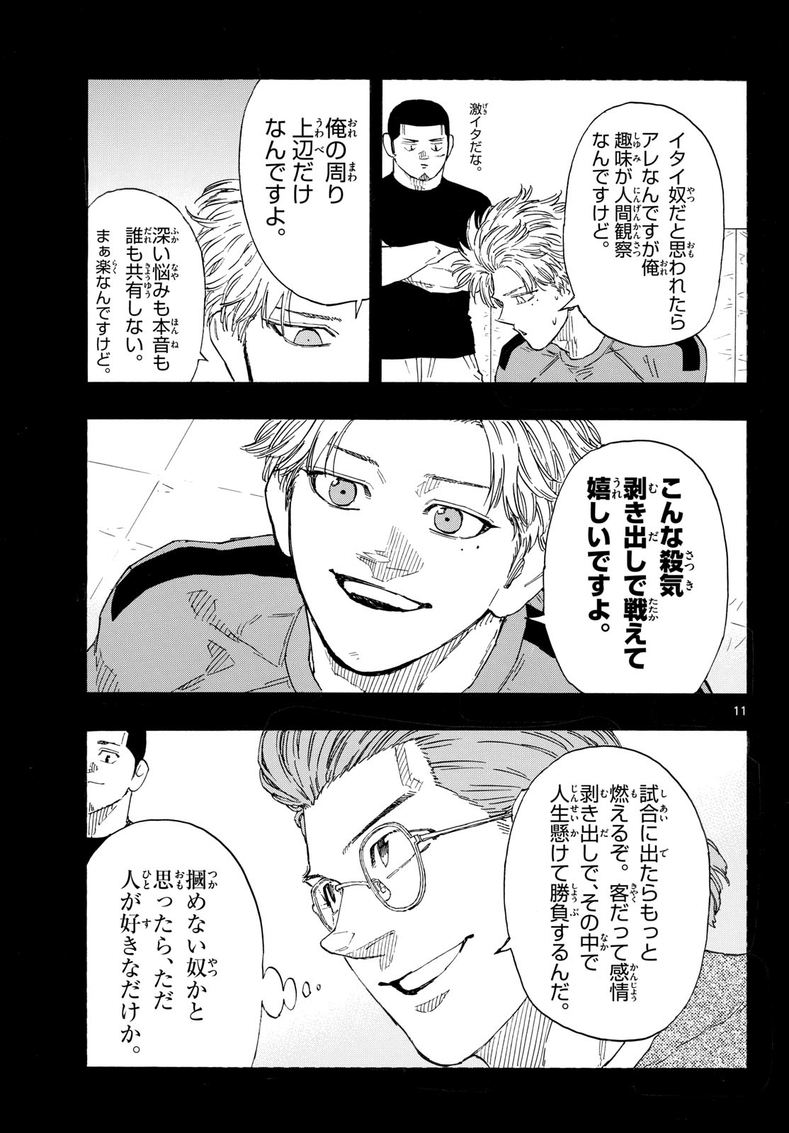 Red Blue Chap 202 - Next Chap 203