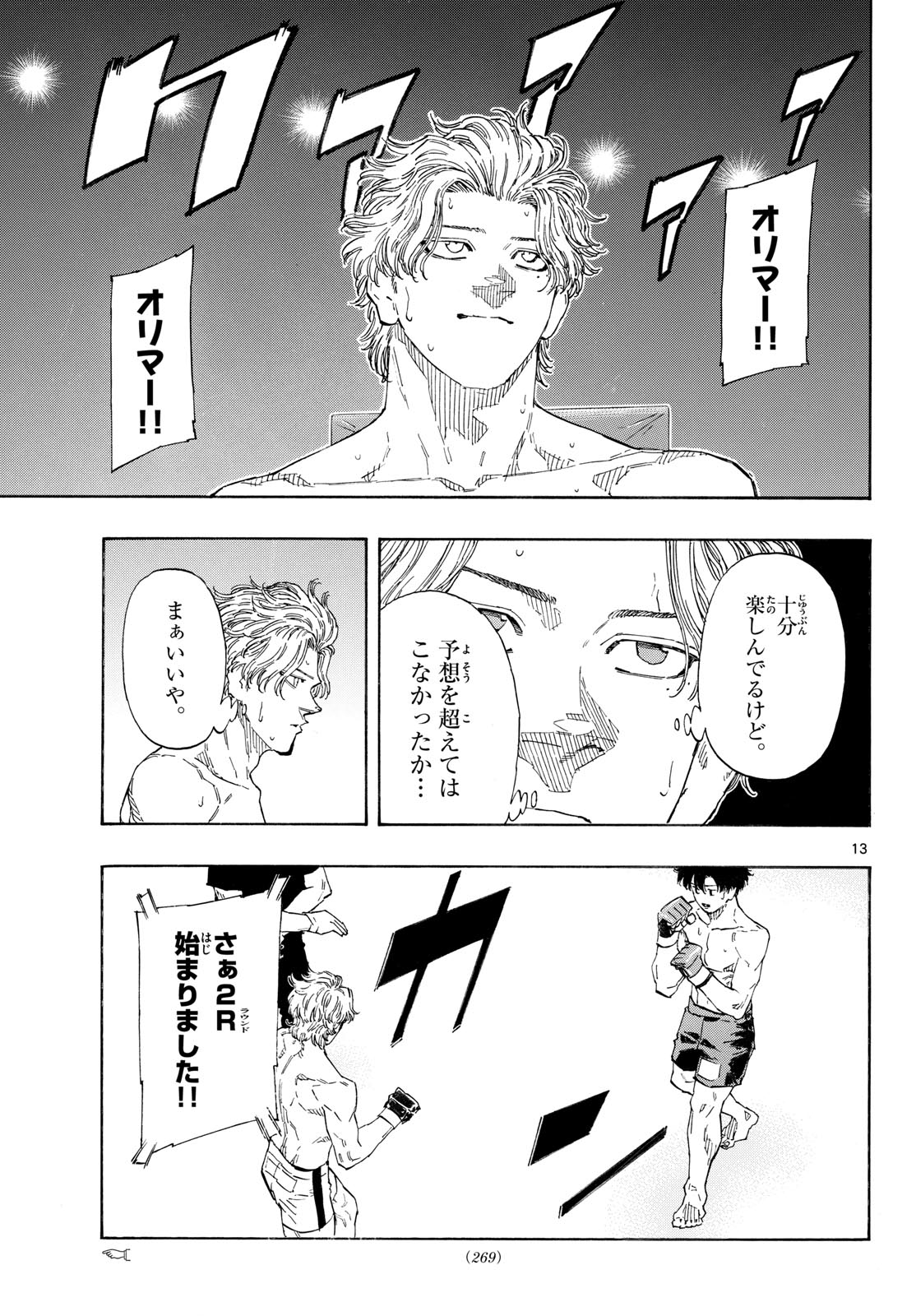 Red Blue Chap 202 - Next Chap 203