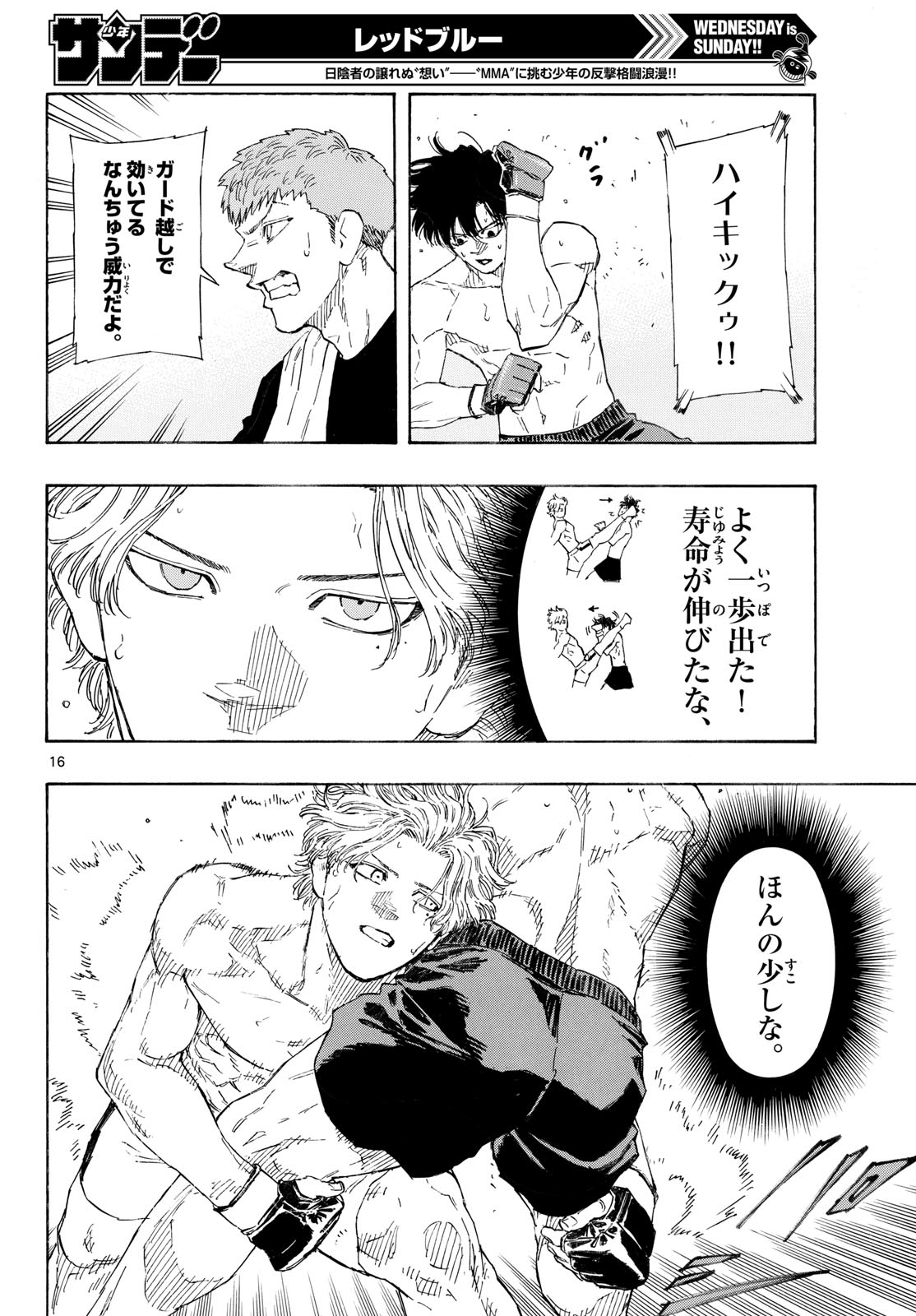 Red Blue Chap 202 - Next Chap 203
