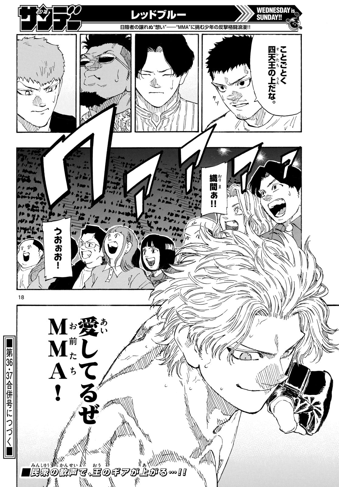 Red Blue Chap 202 - Next Chap 203