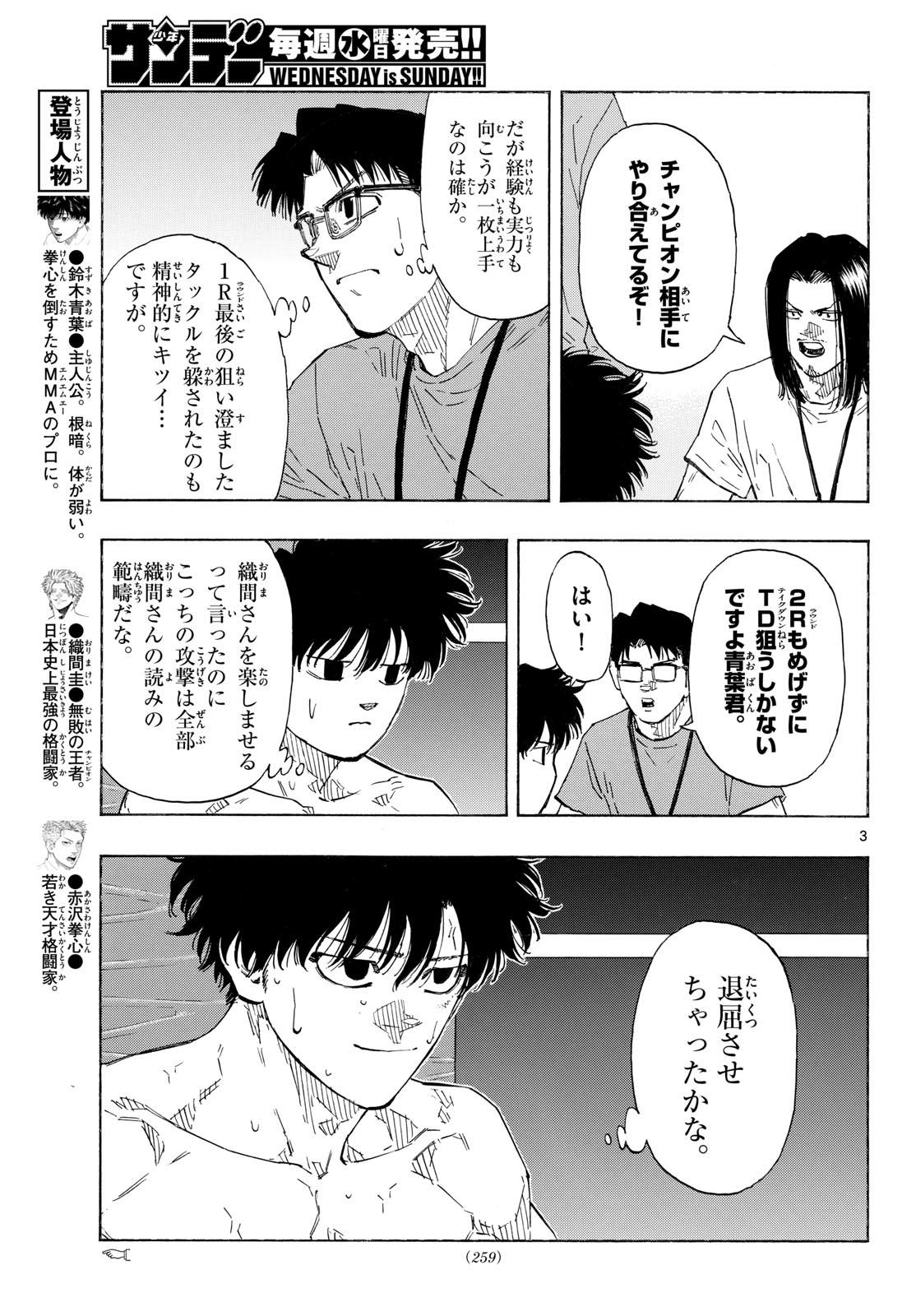 Red Blue Chap 202 - Next Chap 203