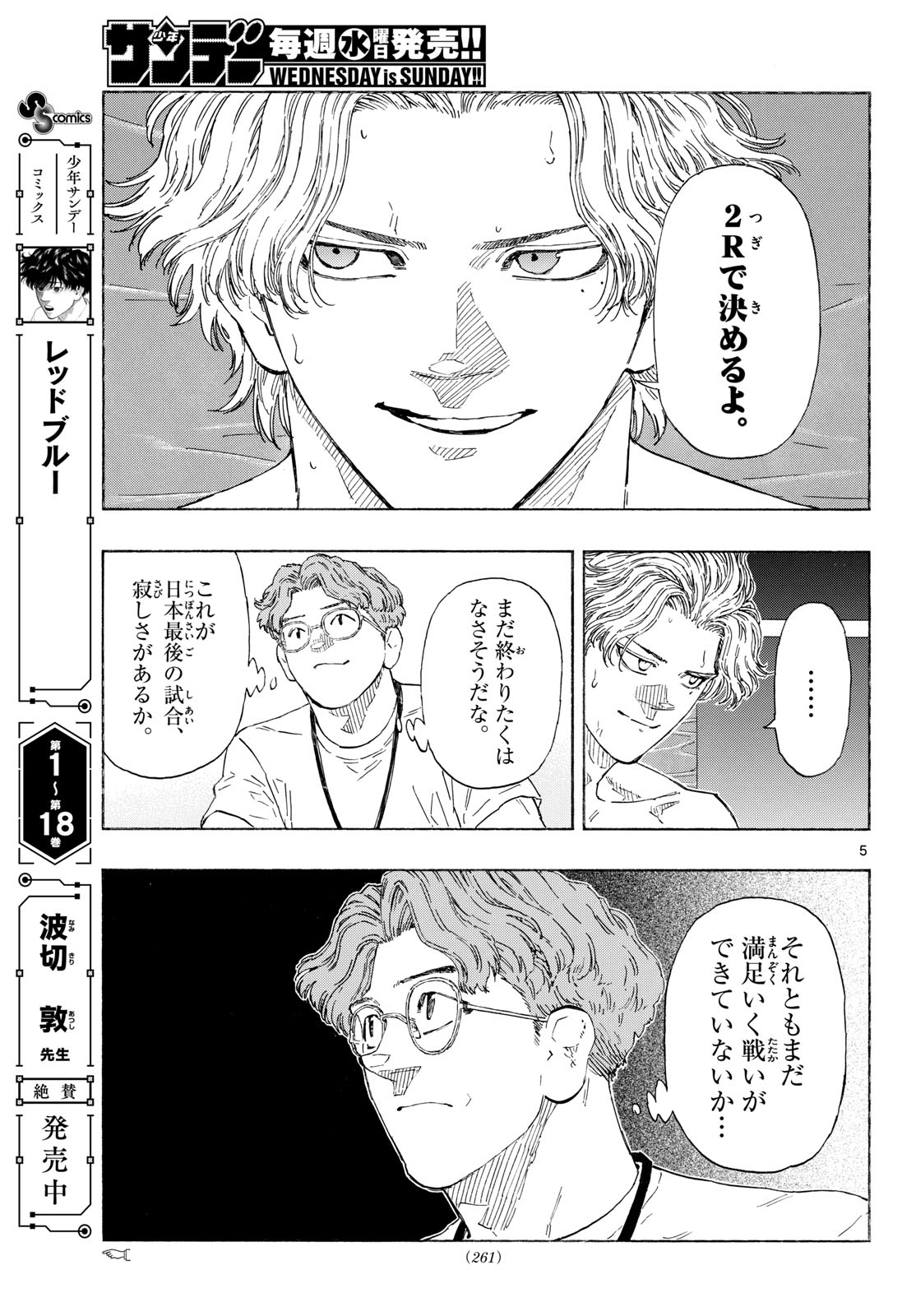 Red Blue Chap 202 - Next Chap 203