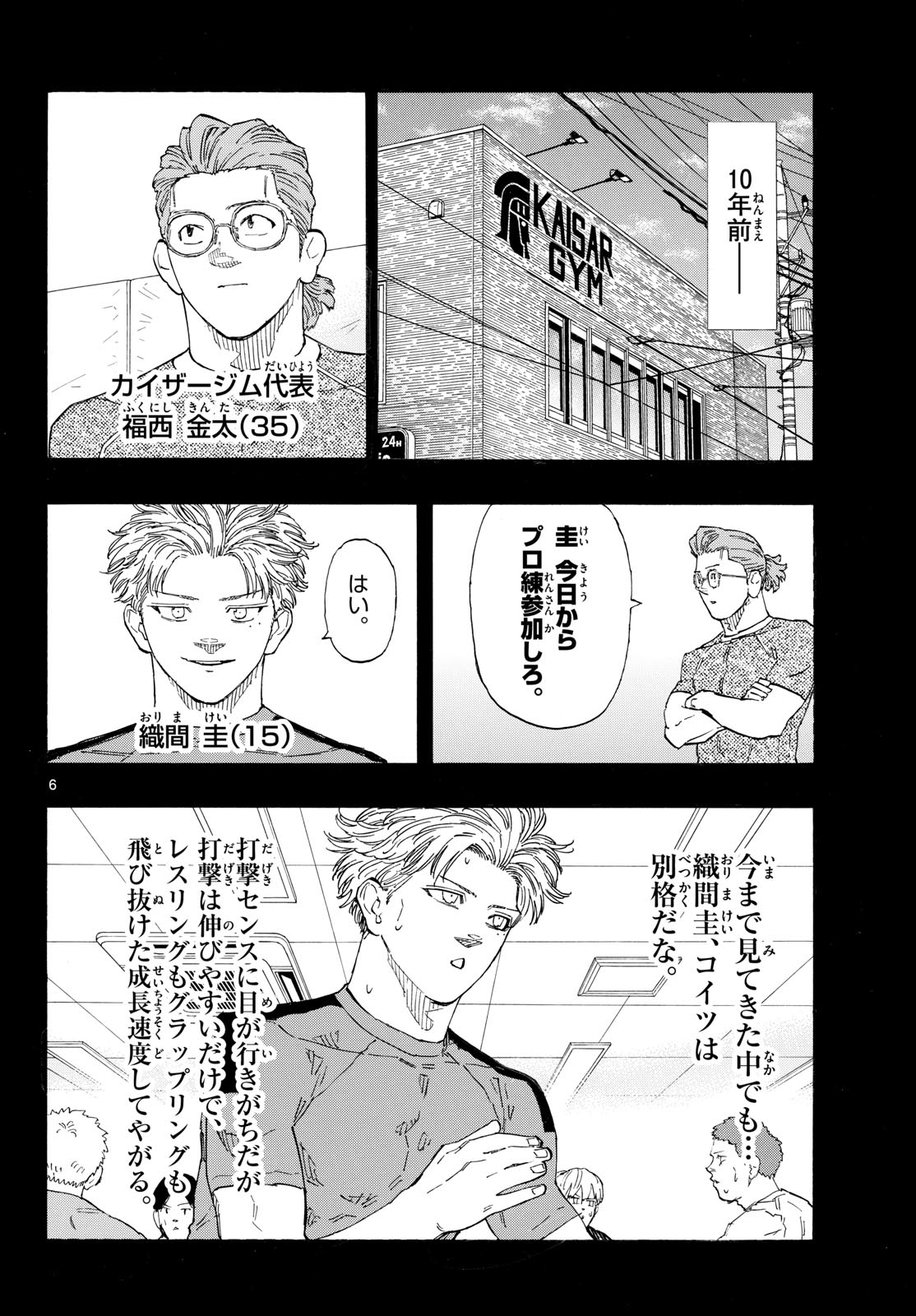Red Blue Chap 202 - Next Chap 203