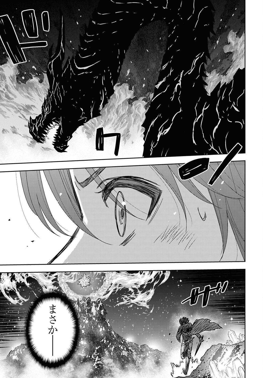 物語の黒幕に転生して Chap 42 - Next Chap 43