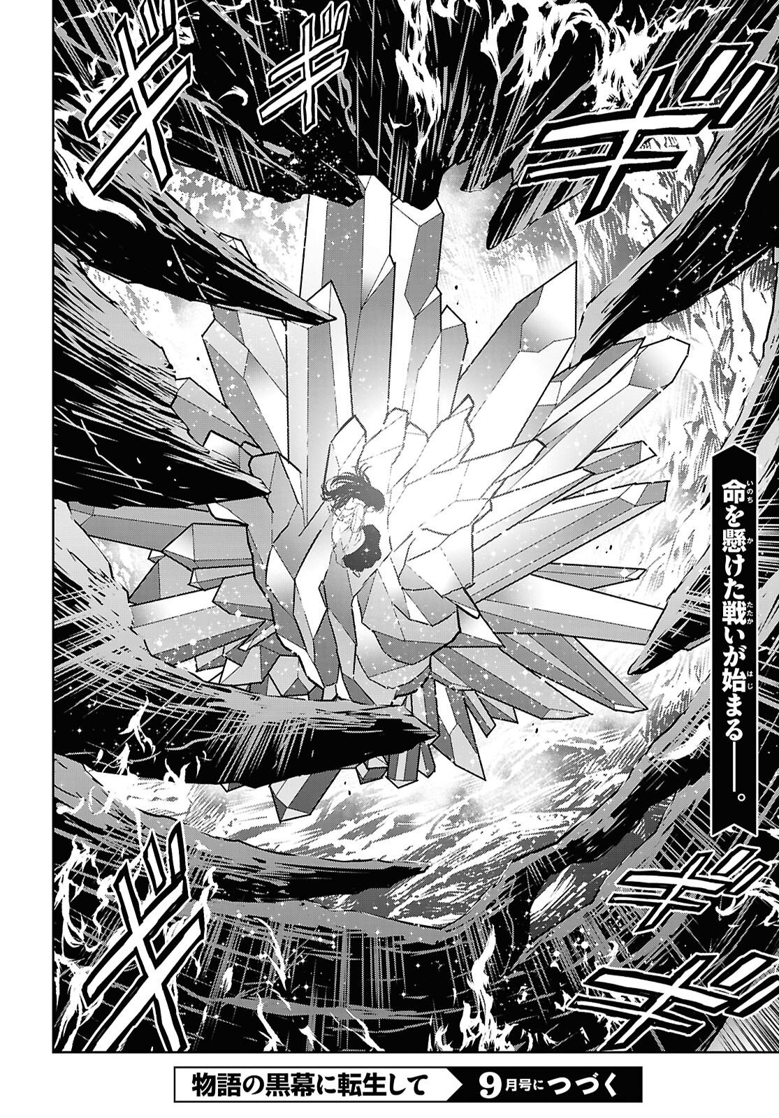 物語の黒幕に転生して Chap 42 - Next Chap 43