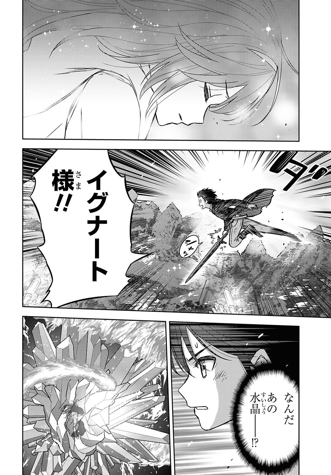 物語の黒幕に転生して Chap 42 - Next Chap 43