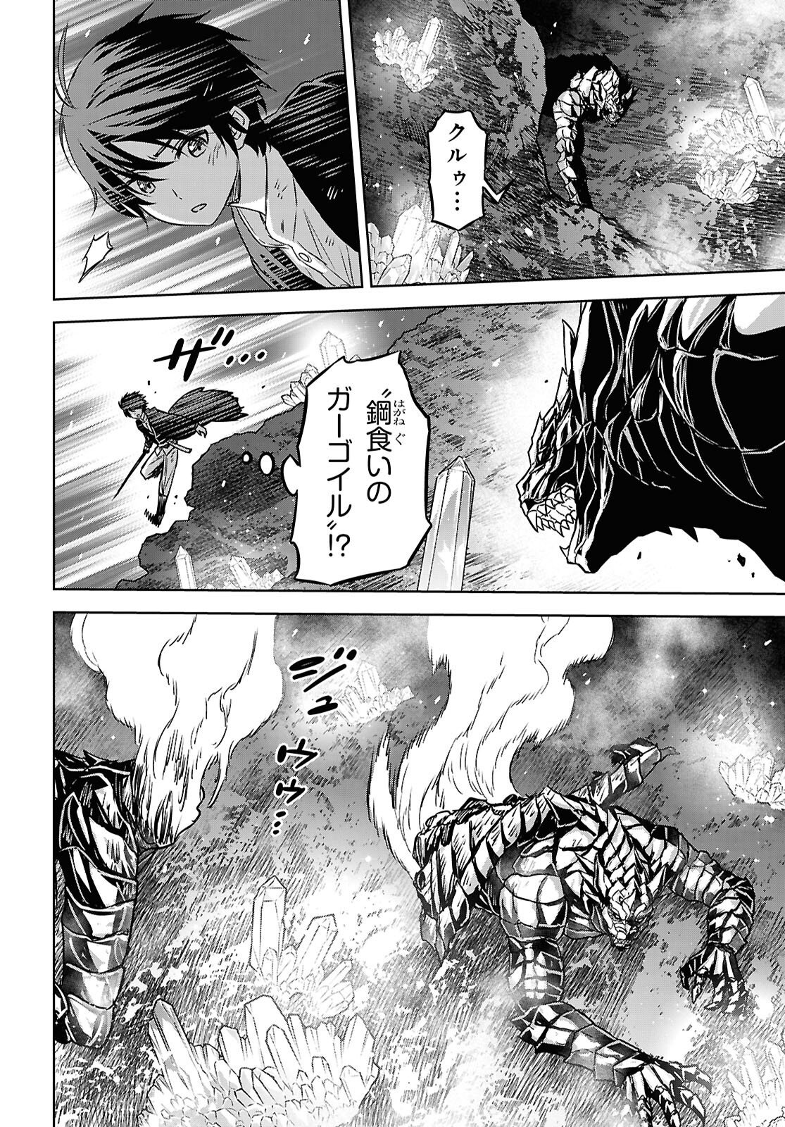 物語の黒幕に転生して Chap 42 - Next Chap 43