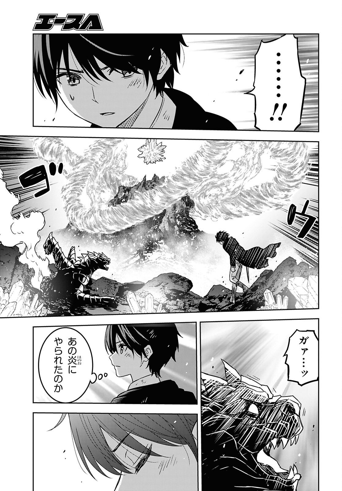 物語の黒幕に転生して Chap 42 - Next Chap 43