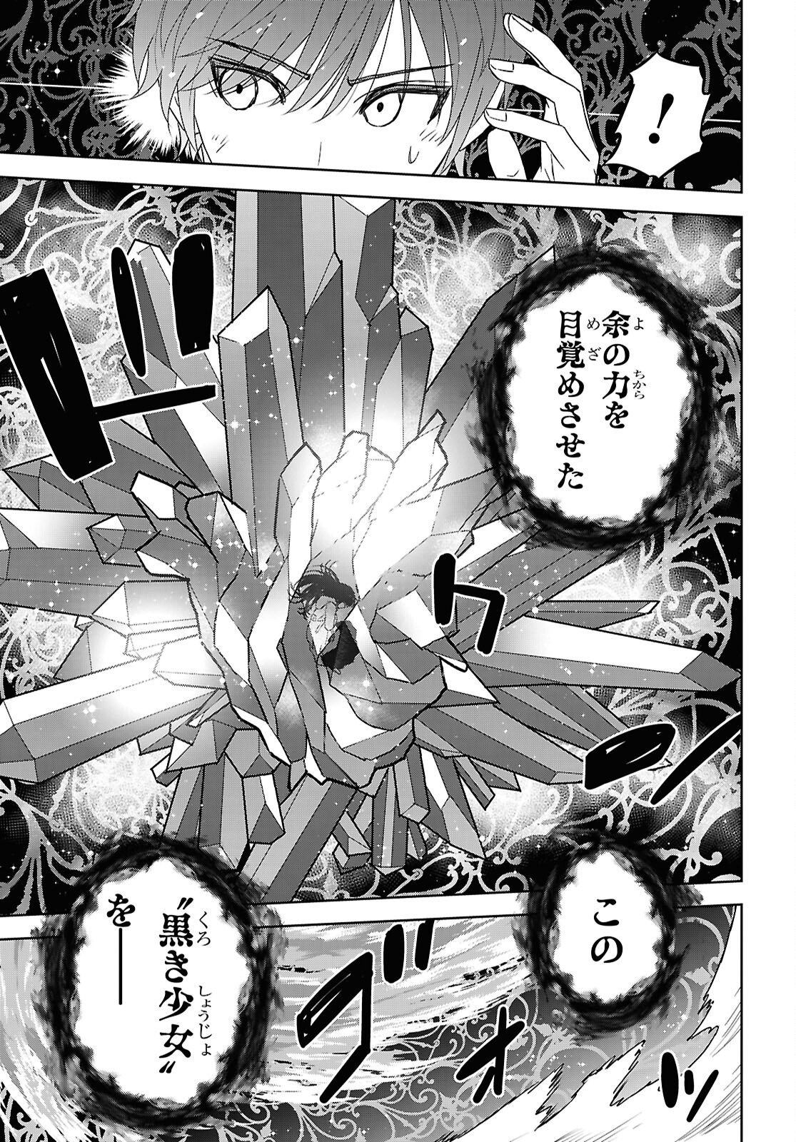 物語の黒幕に転生して Chap 42 - Next Chap 43