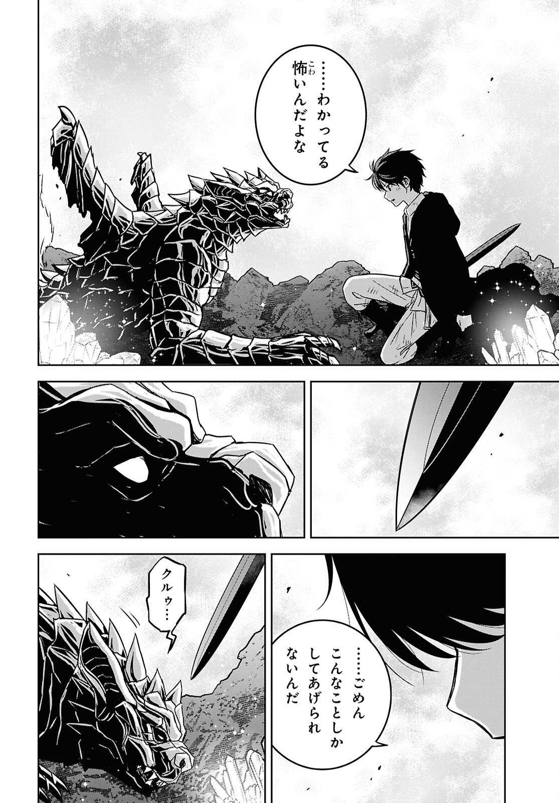 物語の黒幕に転生して Chap 42 - Next Chap 43