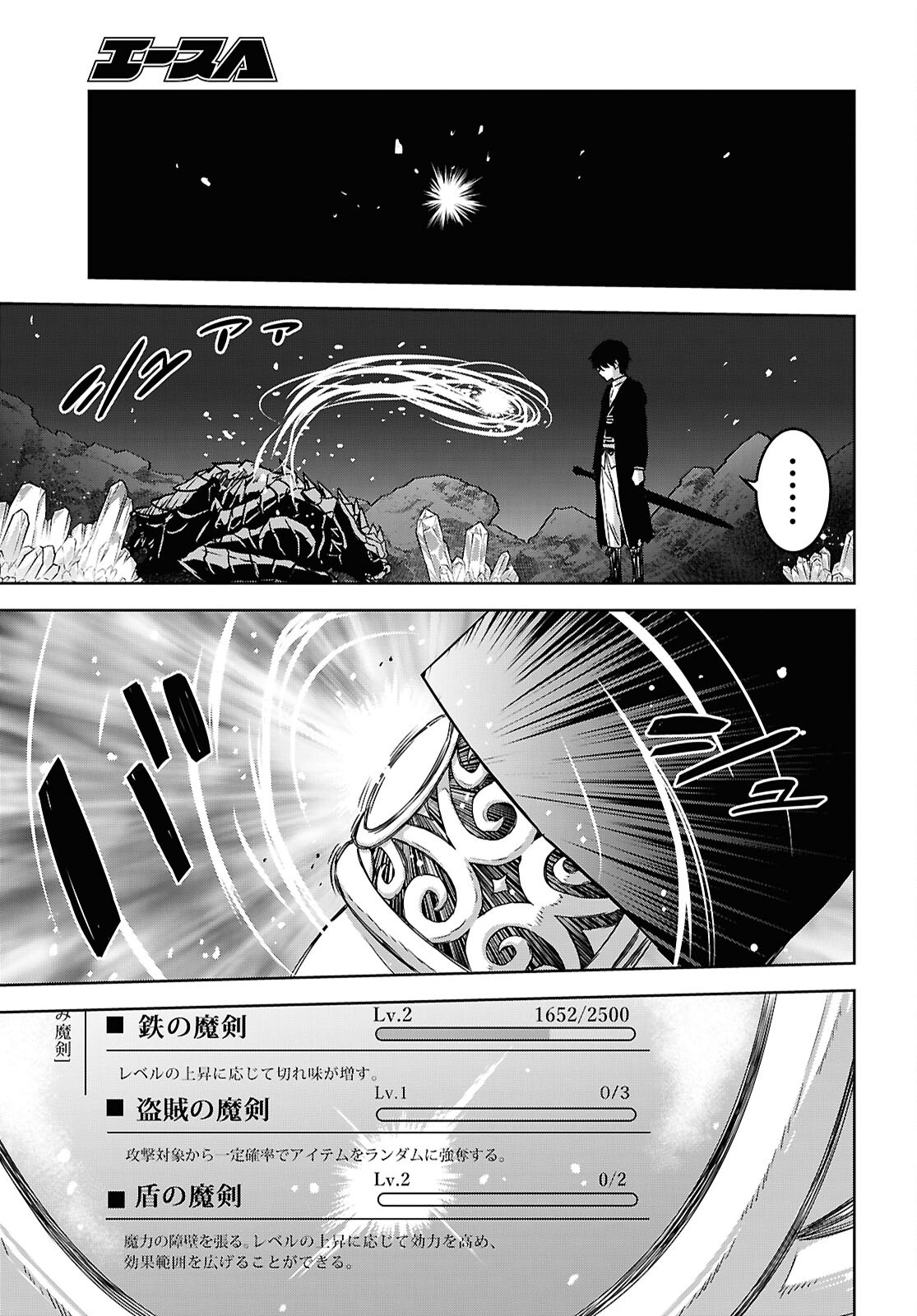 物語の黒幕に転生して Chap 42 - Next Chap 43