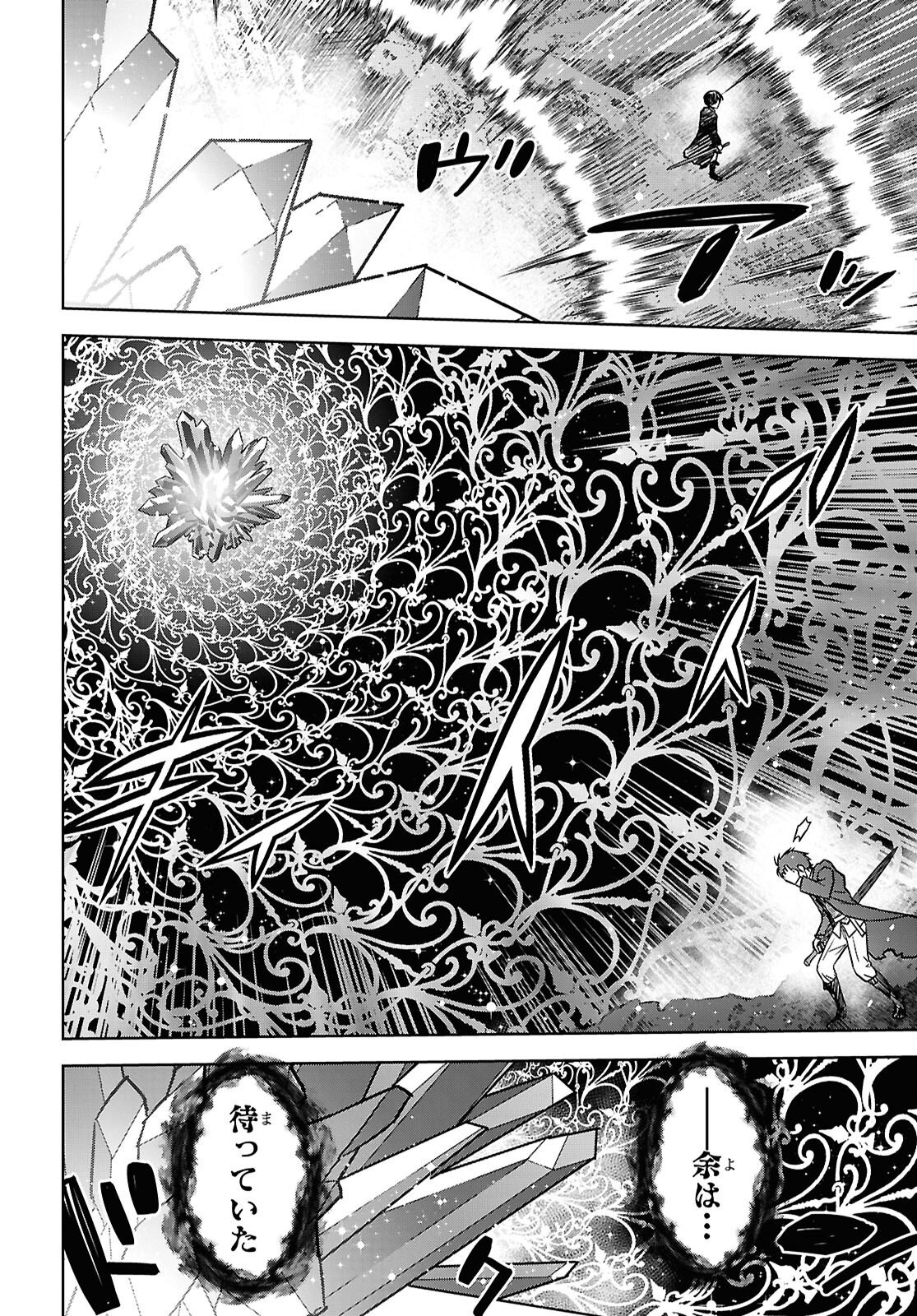 物語の黒幕に転生して Chap 42 - Next Chap 43