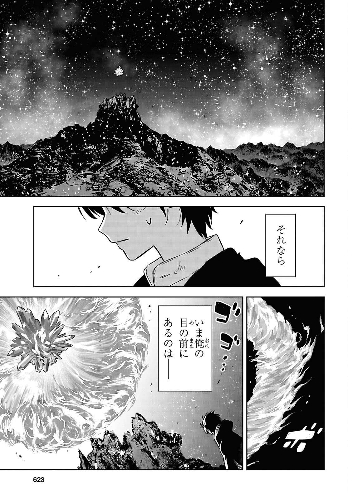 物語の黒幕に転生して Chap 42 - Next Chap 43
