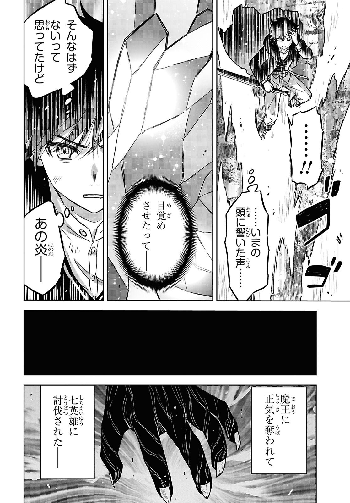 物語の黒幕に転生して Chap 42 - Next Chap 43