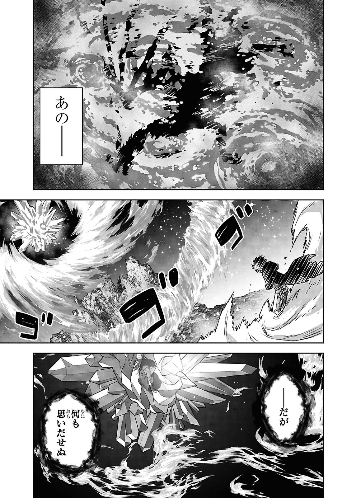 物語の黒幕に転生して Chap 42 - Next Chap 43