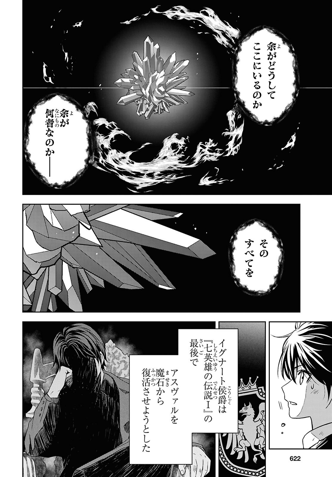物語の黒幕に転生して Chap 42 - Next Chap 43