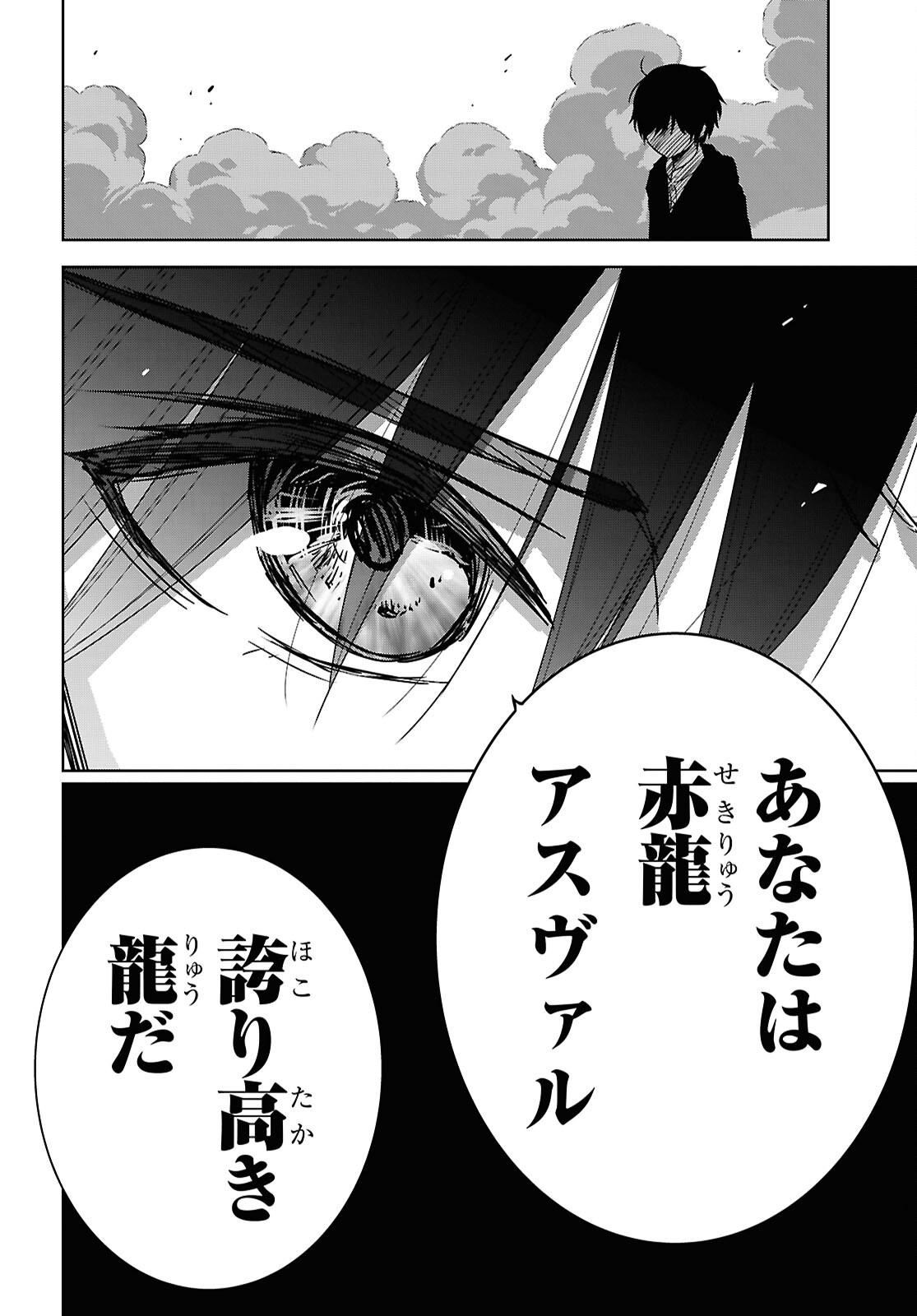 物語の黒幕に転生して Chap 42 - Next Chap 43