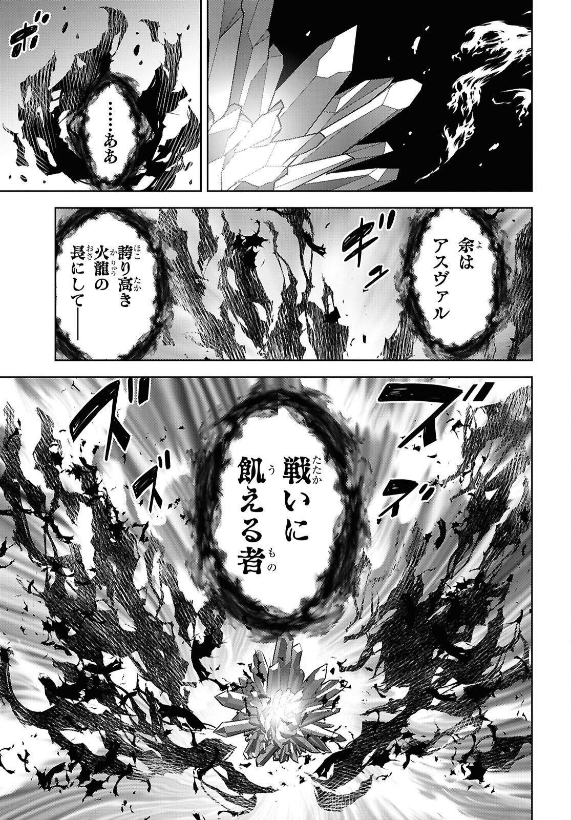物語の黒幕に転生して Chap 42 - Next Chap 43