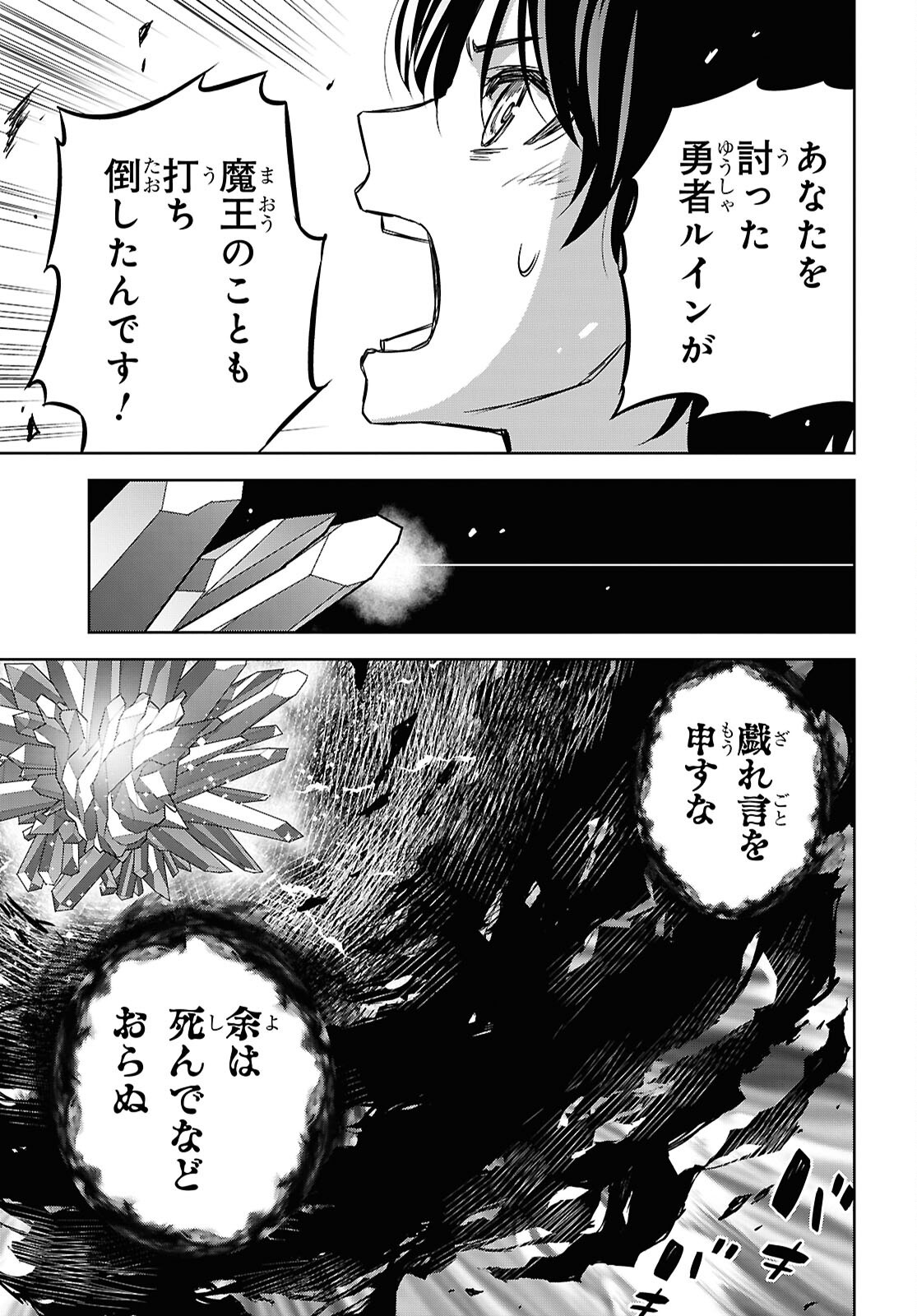 物語の黒幕に転生して Chap 42 - Next Chap 43
