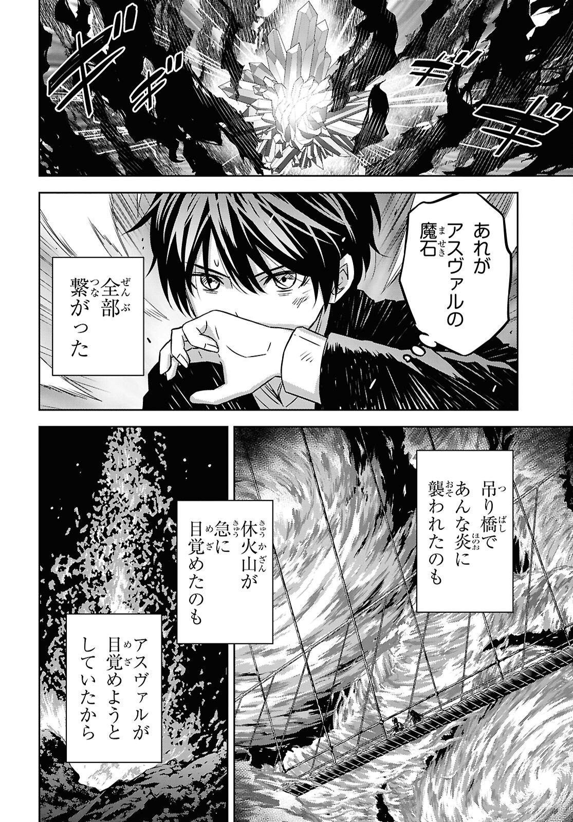 物語の黒幕に転生して Chap 42 - Next Chap 43
