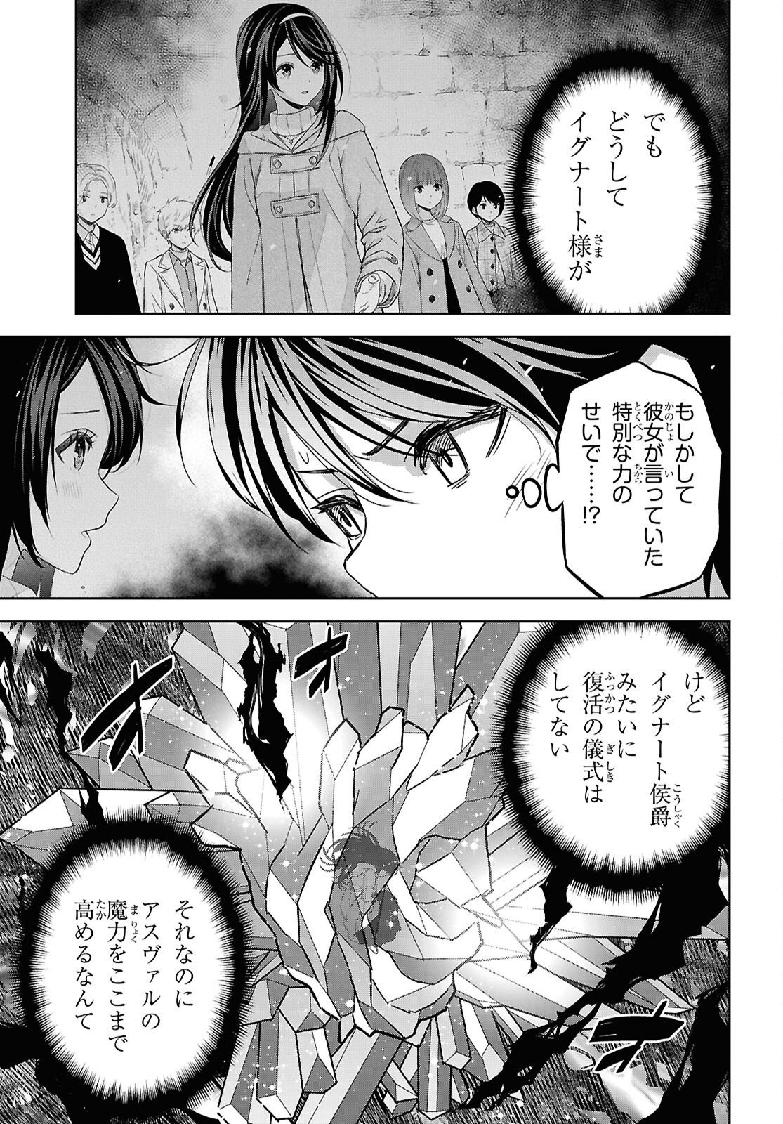 物語の黒幕に転生して Chap 42 - Next Chap 43
