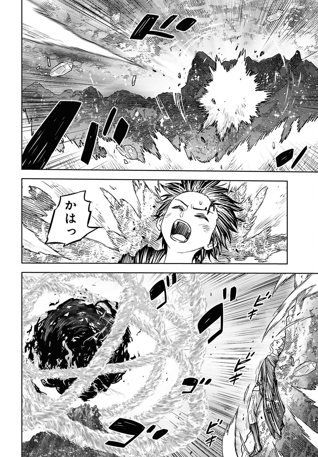 物語の黒幕に転生して Chap 42 - Next Chap 43