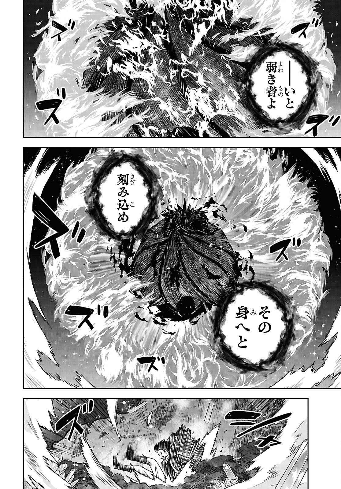 物語の黒幕に転生して Chap 42 - Next Chap 43