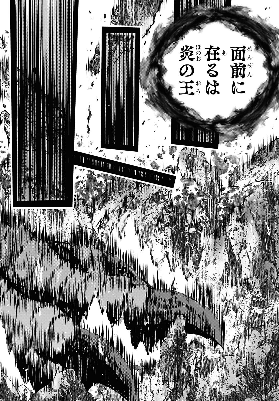 物語の黒幕に転生して Chap 42 - Next Chap 43