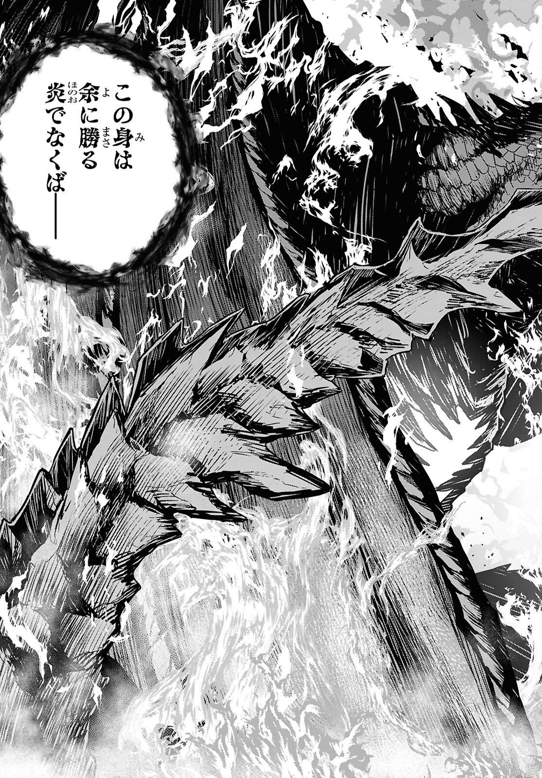 物語の黒幕に転生して Chap 42 - Next Chap 43