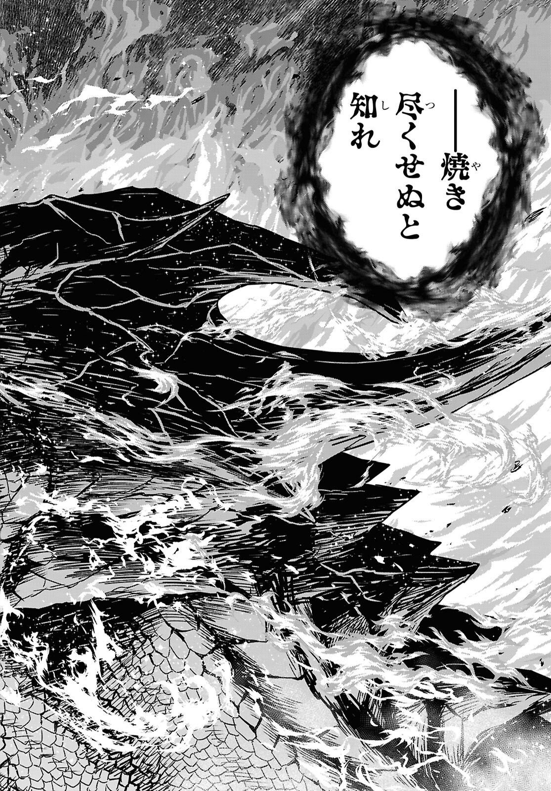 物語の黒幕に転生して Chap 42 - Next Chap 43