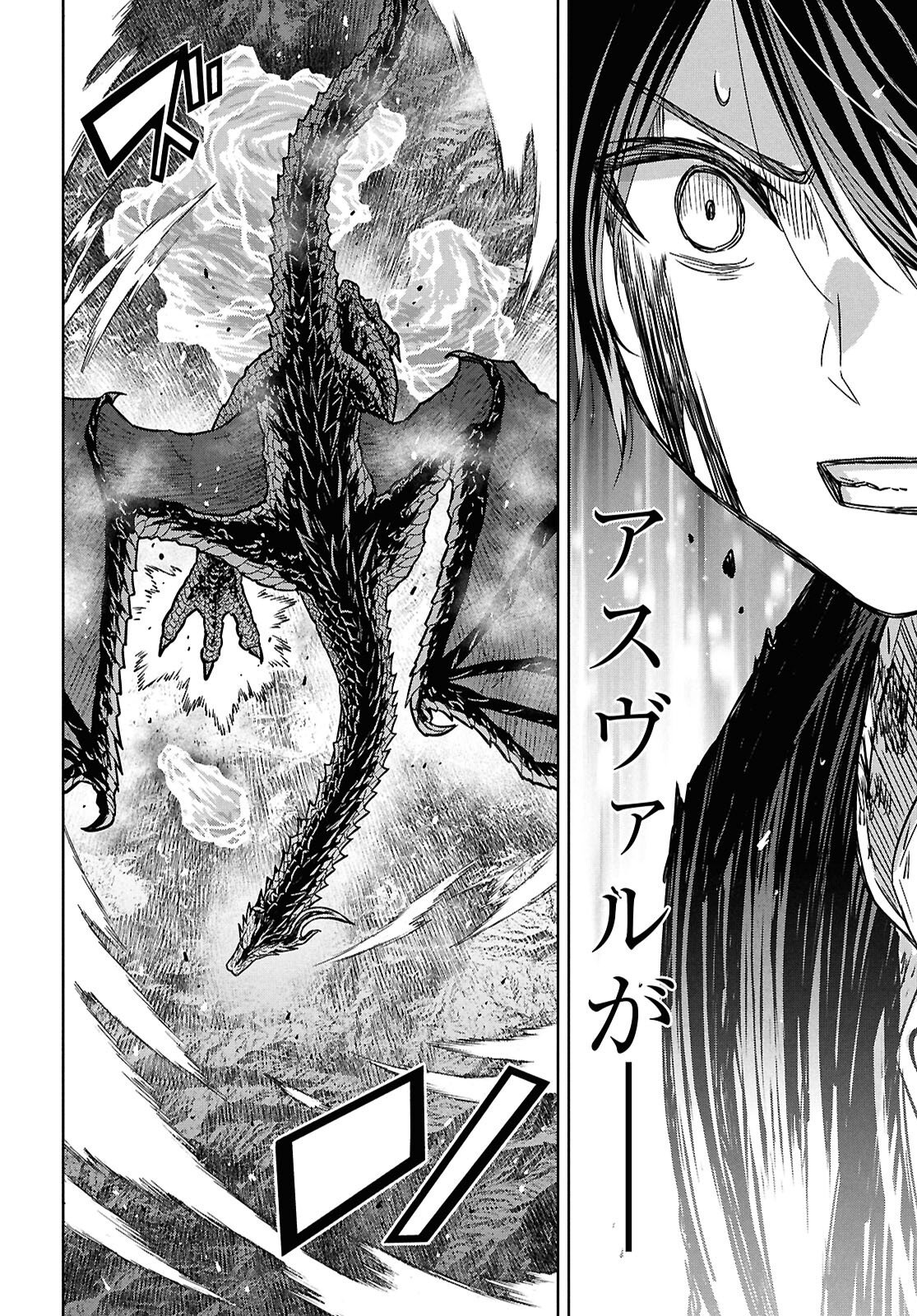物語の黒幕に転生して Chap 43 - Next Chap 44