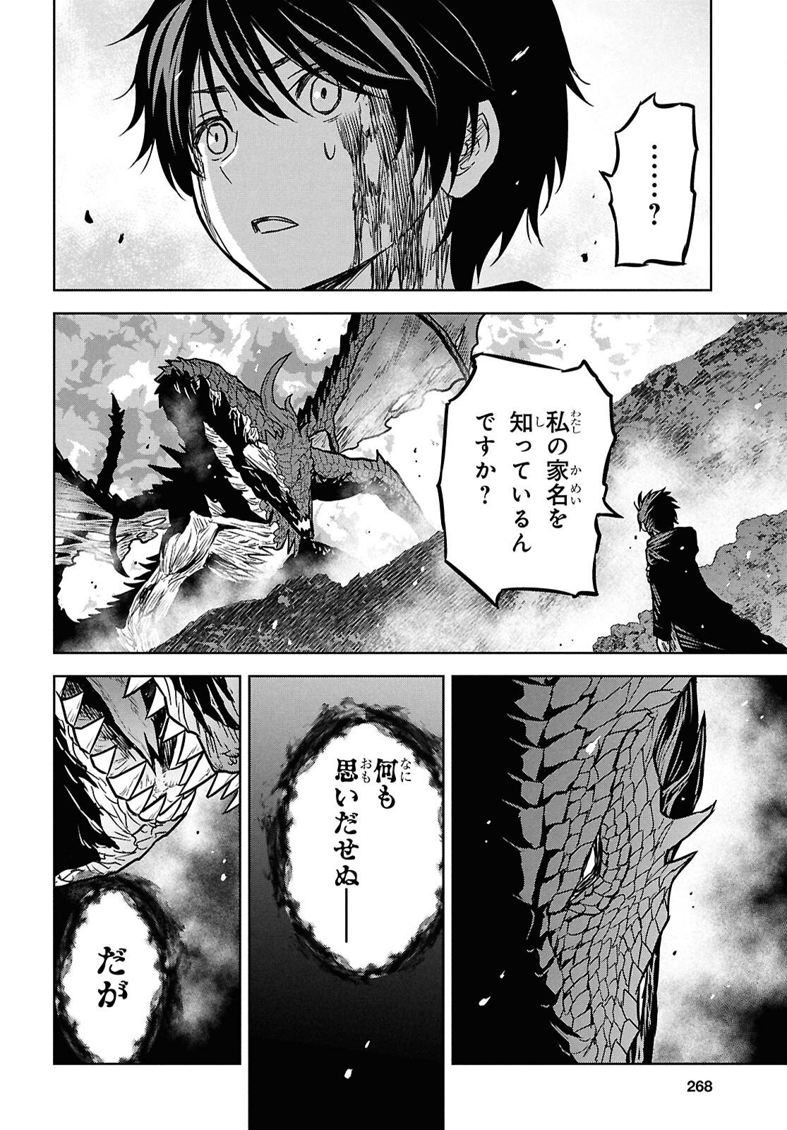物語の黒幕に転生して Chap 43 - Next Chap 44