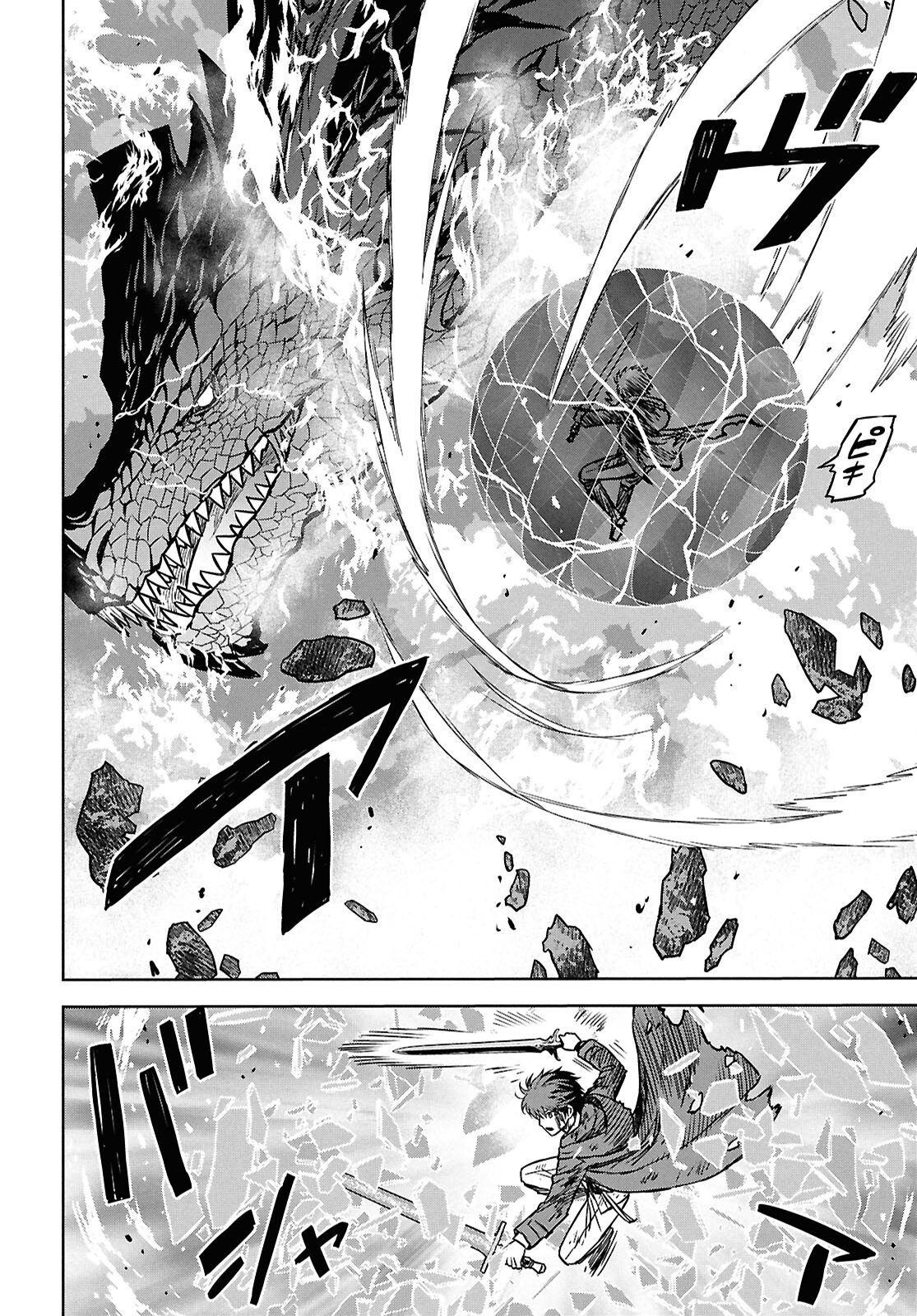 物語の黒幕に転生して Chap 43 - Next Chap 44