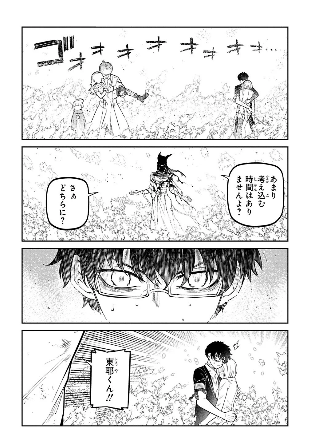 リィンカーネーションの花弁 Chap 123.1 - Next Chap 124.1