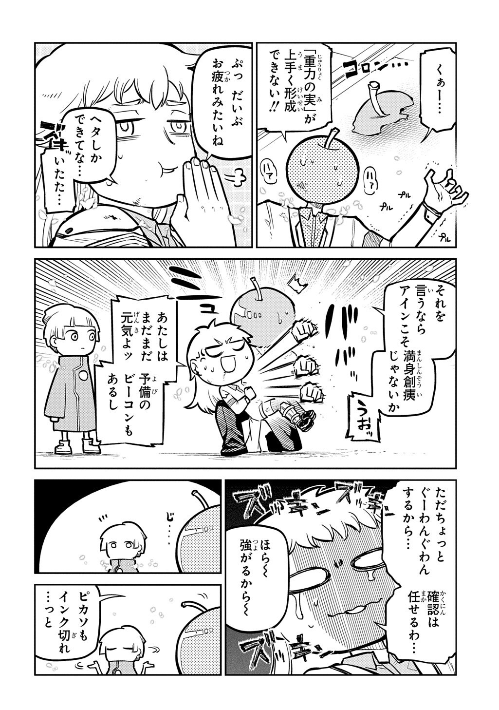 リィンカーネーションの花弁 Chap 122 - Next Chap 123