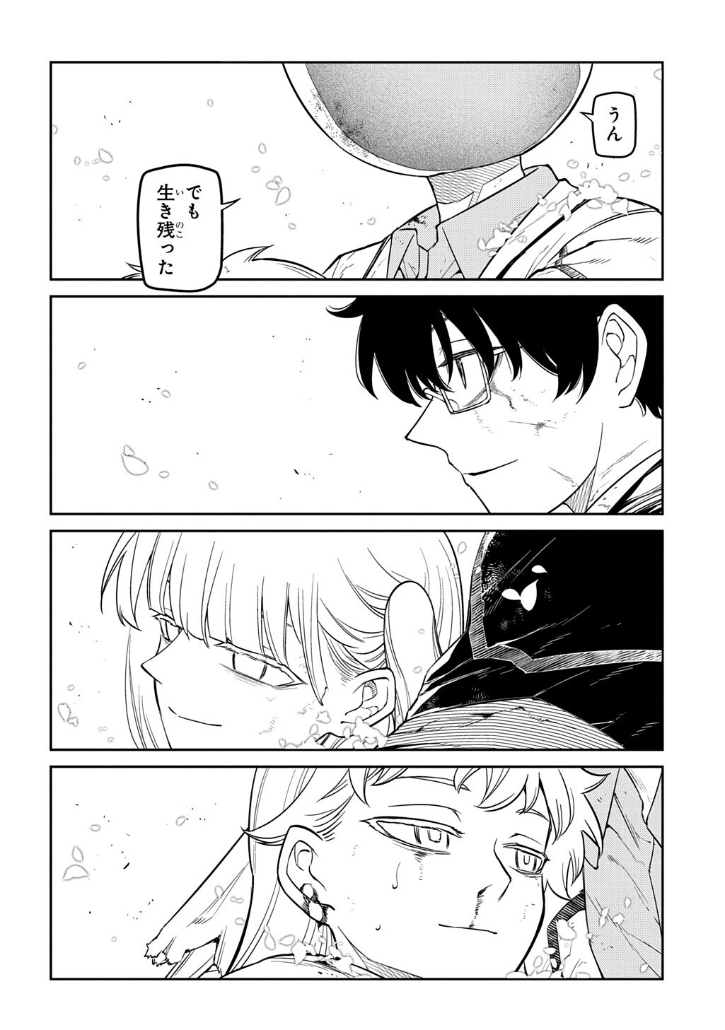 リィンカーネーションの花弁 Chap 122 - Next Chap 123